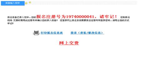 信息輸入完畢顯示頁面