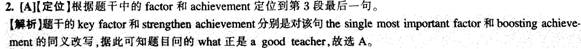 答案及解析