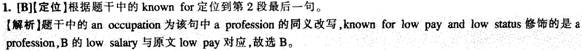 答案及解析