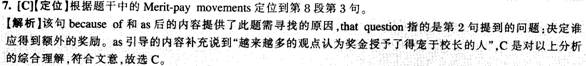 答案及解析