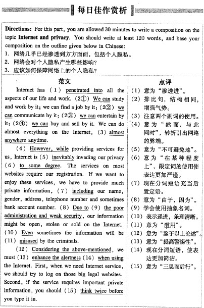 大學英語四級寫作計劃第三周：閃光短語和句式(day 5)