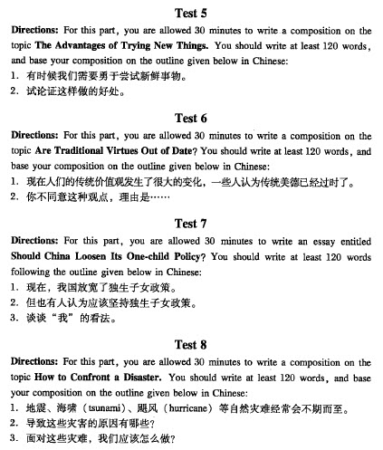 大學(xué)英語四級(jí)寫作計(jì)劃第三周復(fù)習(xí)效果檢驗(yàn)