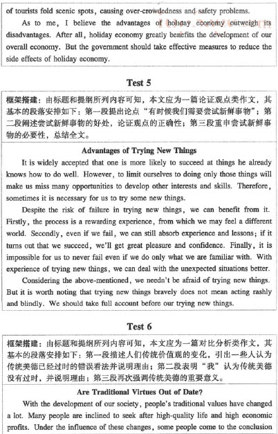 大學英語四級寫作計劃第三周復習效果檢驗