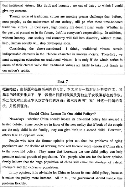 大學英語四級寫作計劃第三周復習效果檢驗