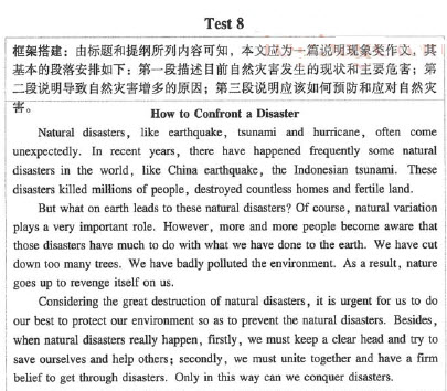 大學英語四級寫作計劃第三周復習效果檢驗