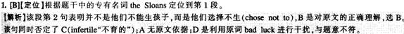 答案及解析