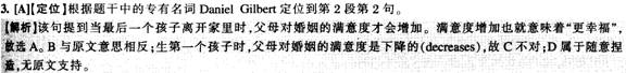 答案及解析