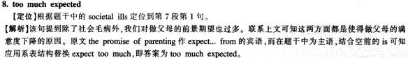 答案及解析