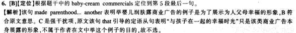 答案及解析