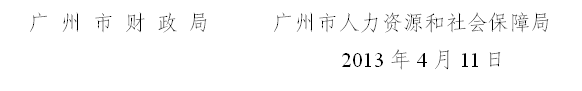 廣州市2013年會計職稱考試報名