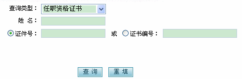 2012年河南經(jīng)濟師考試證書查詢與認證