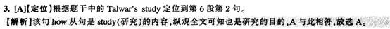 答案及解析