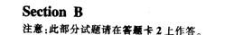 英語四級聽力模擬試題（七）