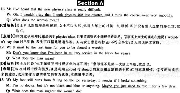 聽力答案