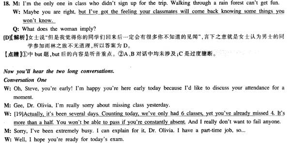 聽力答案