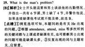 聽力答案