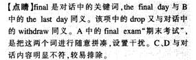 聽力答案