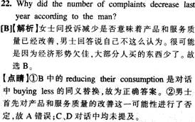 聽力答案