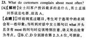 聽力答案