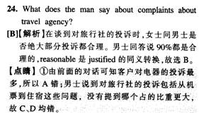 聽力答案