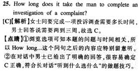 聽力答案