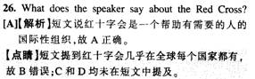 聽力答案