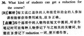 聽力答案