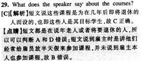 聽力答案