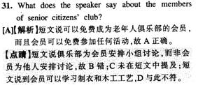聽力答案