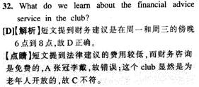 聽力答案