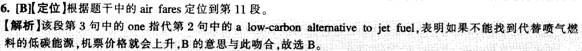 2013年6月英語四級快速閱讀模擬練習（1）答案解析