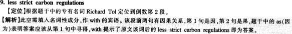 2013年6月英語四級快速閱讀模擬練習（1）答案解析