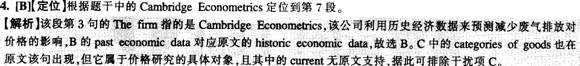 2013年6月英語四級快速閱讀模擬練習（1）答案解析