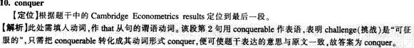 2013年6月英語四級快速閱讀模擬練習（1）答案解析