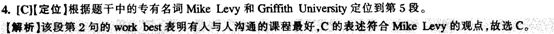 四級快速閱讀答案解析