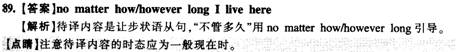 翻譯答案解析