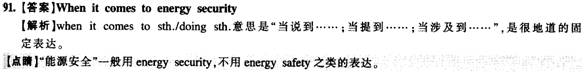 翻譯答案解析
