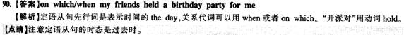 翻譯答案解析