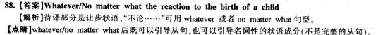 四級翻譯答案解析