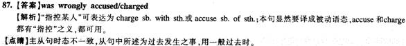 四級翻譯答案解析