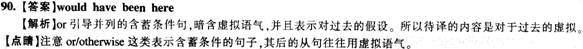 四級翻譯答案解析