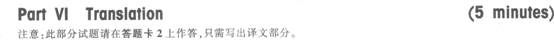 四級翻譯習題