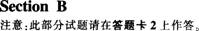 四級聽力試題