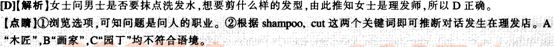 四級聽力原文及答案解析