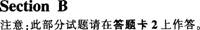 四級聽力