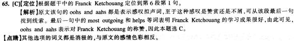 四級閱讀理解答案解析