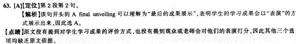 四級閱讀理解答案解析