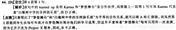 四級閱讀理解答案解析