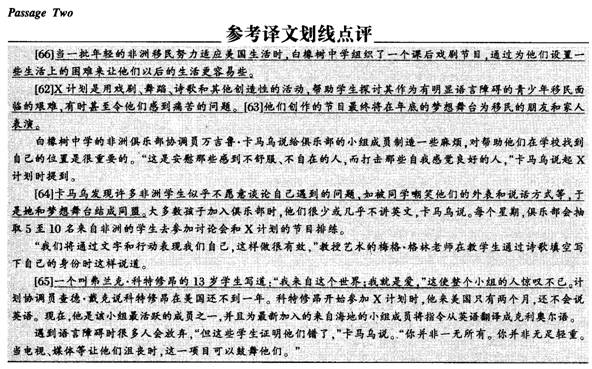 四級閱讀理解答案解析