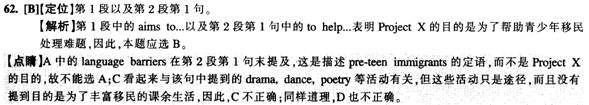 四級閱讀理解答案解析